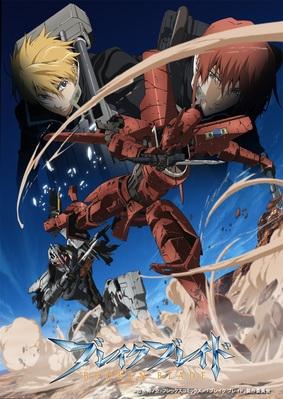 劇場版 ブレイク ブレイド　第五章／死線ノ涯 ポスター