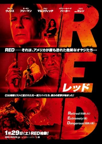 Ｒ　Ｅ　Ｄ／レッド(2011) ポスター