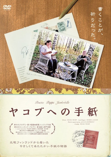 ヤコブへの手紙 ポスター