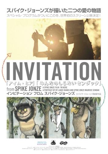 アイム・ヒア ポスター