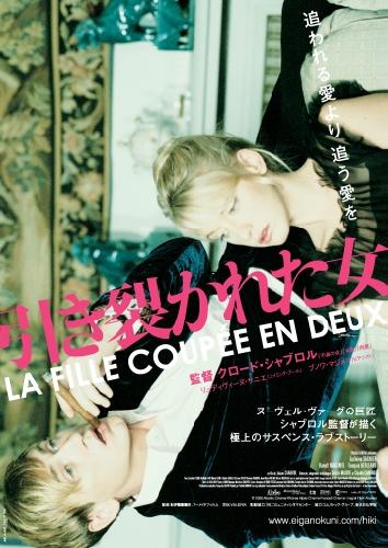 引き裂かれた女 ポスター