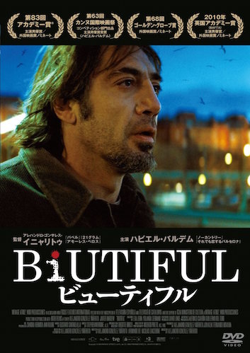 BIUTIFUL　ビューティフル ポスター
