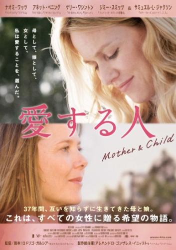 愛する人 ポスター