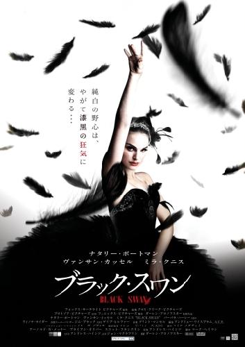 ブラック・スワン 映画パンフレット ダーレン・アロノフスキー