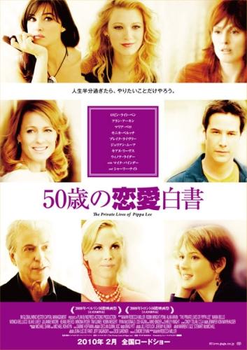 ５０歳の恋愛白書 ポスター