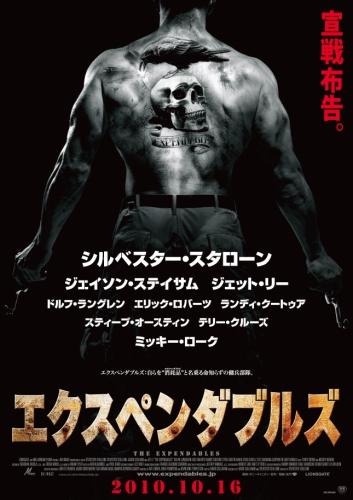 エクスペンダブルズ（2010） ポスター