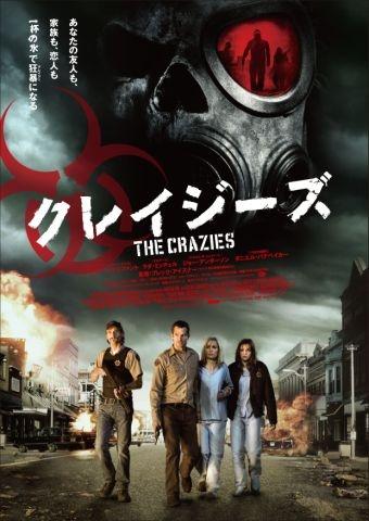 クレイジーズ ポスター