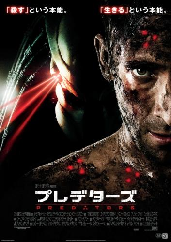 プレデターズ ポスター