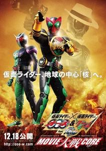 仮面ライダー×仮面ライダー　オーズ＆ダブル feat.スカル MOVIE大戦CORE（コア） ポスター