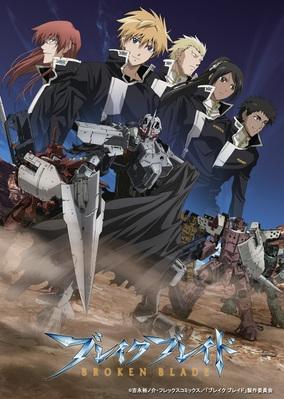劇場版 ブレイク ブレイド　第四章／惨禍ノ地 ポスター