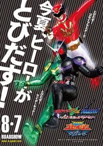 仮面ライダーW（ダブル） FOREVER A to Z 運命のガイアメモリ ポスター