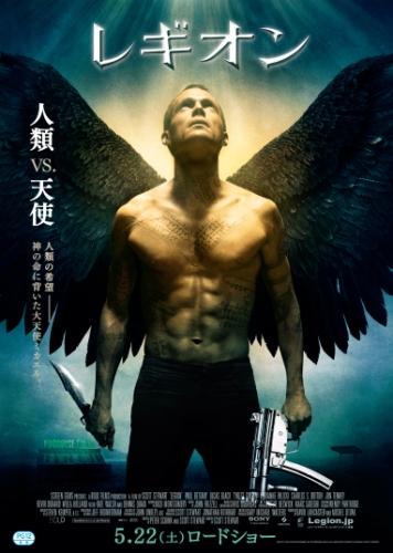 レギオン ポスター