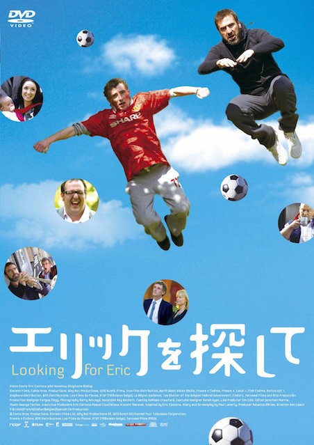 エリックを探して ポスター
