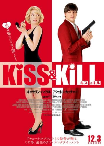 キス＆キル ポスター