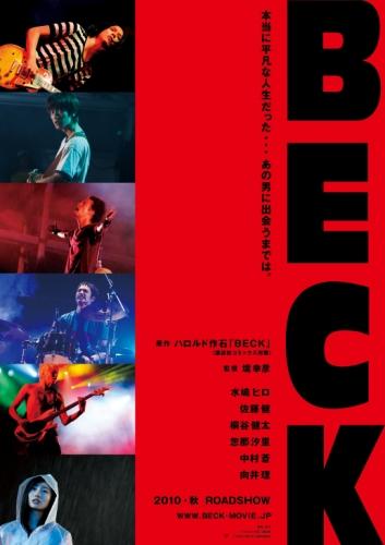 ＢＥＣＫ ポスター