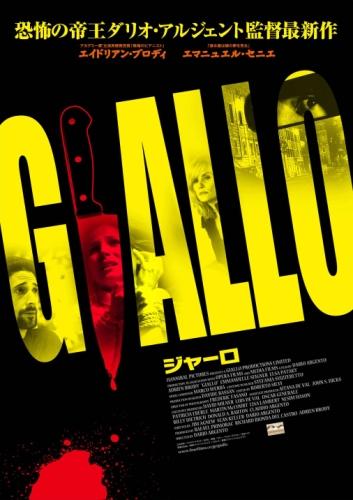 ジャーロ ポスター