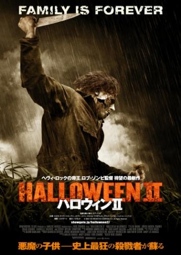 ハロウィン ＩＩ（2009） ポスター