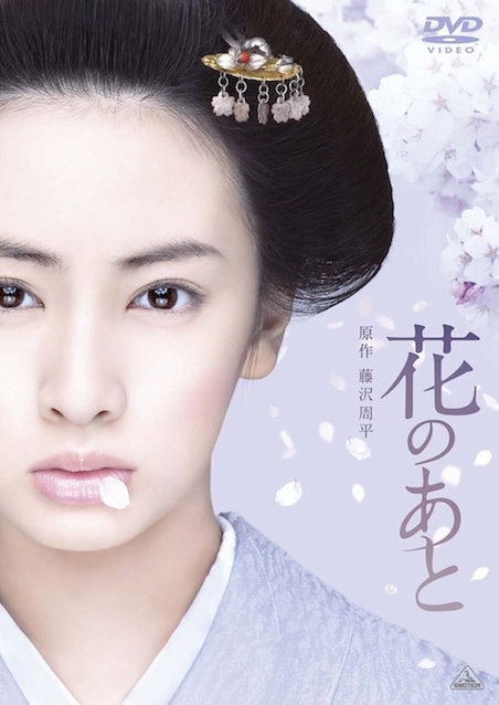 花のあと ポスター