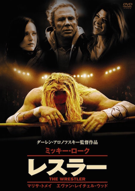 レスラー ポスター