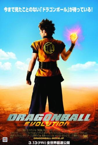 DRAGONBALL EVOLUTION ポスター