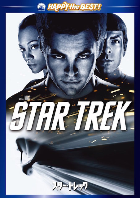 スター・トレック ポスター
