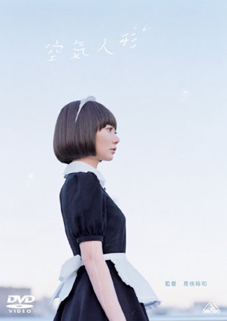 空気人形 ポスター