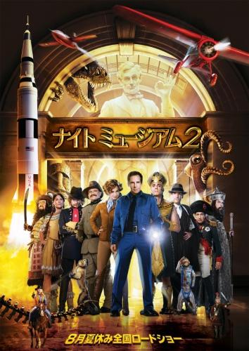 ナイト ミュージアム２ ポスター