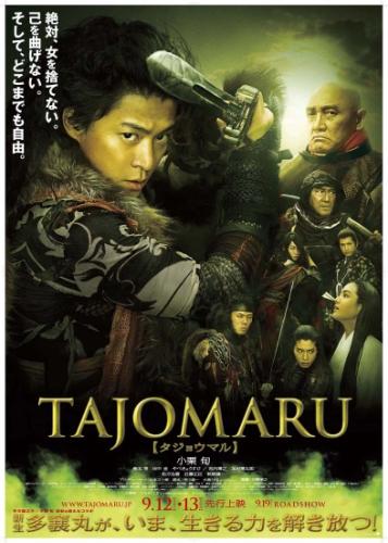 ＴＡＪＯＭＡＲＵ ポスター
