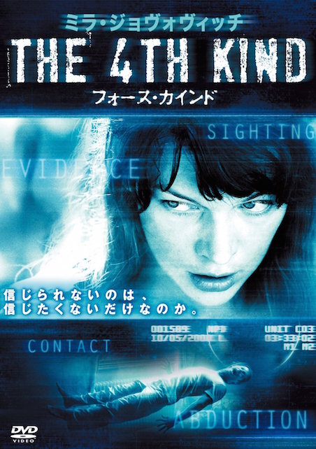 THE 4TH KIND　フォース・カインド ポスター
