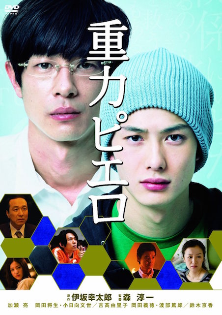 重力ピエロ ポスター