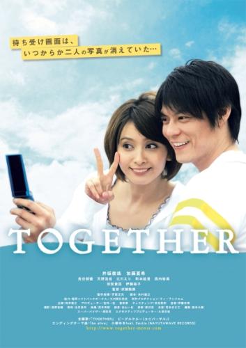 TOGETHER ポスター