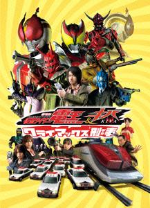 劇場版 仮面ライダー電王＆キバ　クライマックス刑事（デカ） ポスター