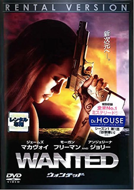 ウォンテッド ポスター