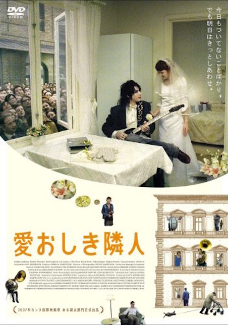 愛おしき隣人 ポスター