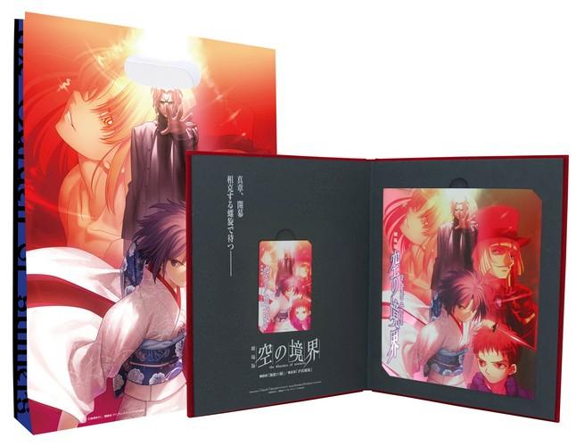 劇場版　空の境界　第四章 伽藍の洞 ポスター