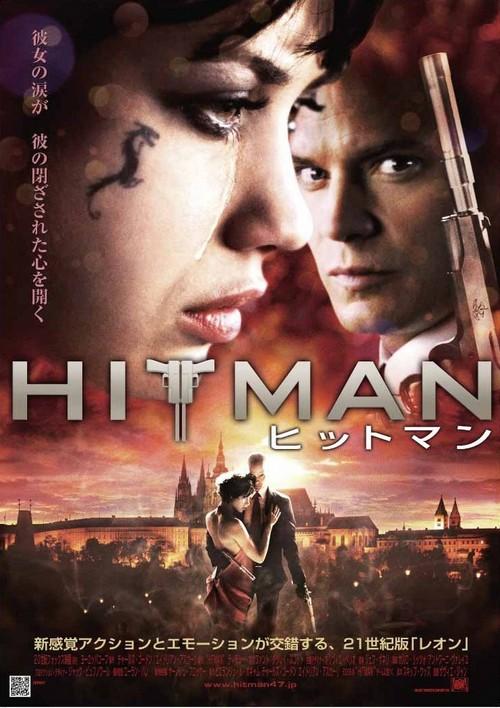 ヒットマン（2007） ポスター