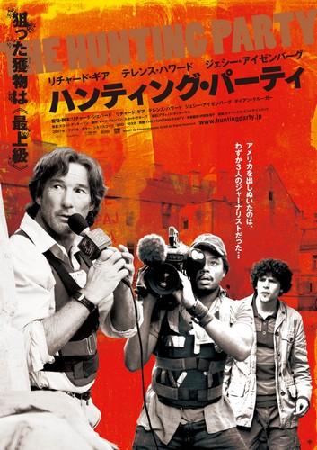 ハンティング・パーティ ポスター