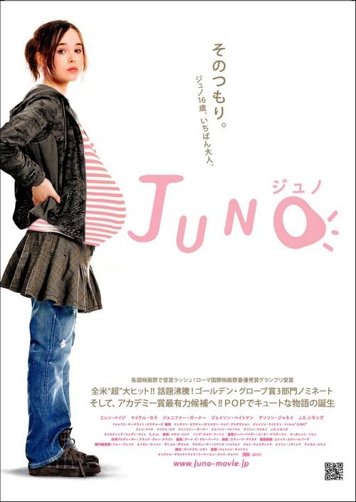ＪＵＮＯ／ジュノ ポスター