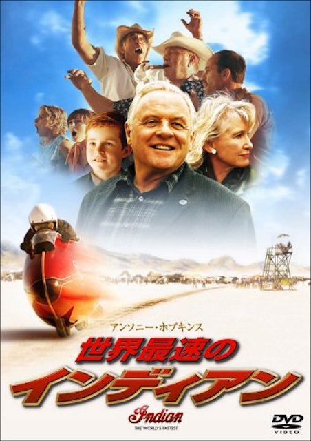 世界最速のインディアン ポスター