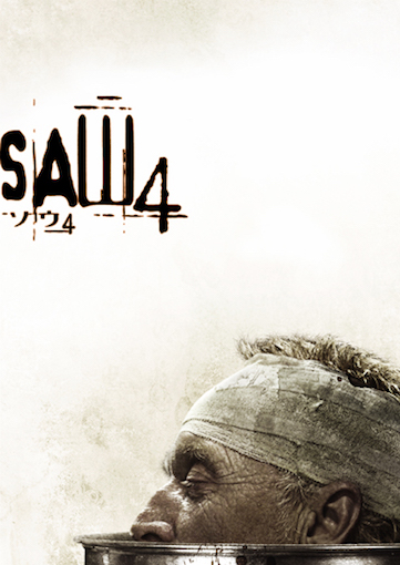 ソウ4 ポスター