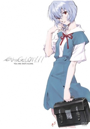 ヱヴァンゲリヲン新劇場版：序 ポスター