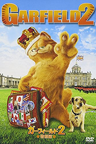 ガーフィールド２ ポスター