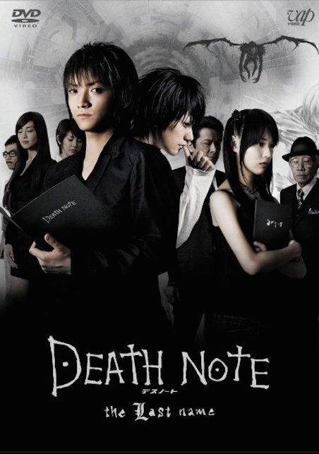 【商品紹介必読】DEATH NOTE the Last name ポスター DEATH NOTE 2 - THE LAST NAME