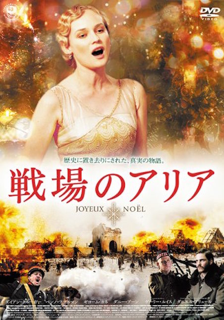 戦場のアリア ポスター