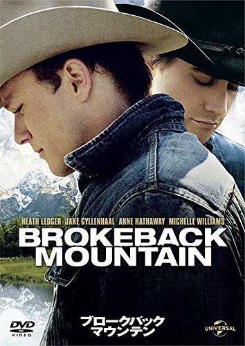 ブロークバック・マウンテン ポスター