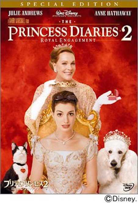 プリティ・プリンセス２／ロイヤル・ウェディング ポスター
