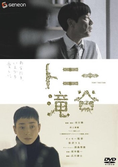今だけの限定セール トニー滝谷 | 映画チケット予約なら映画ランド 洋書