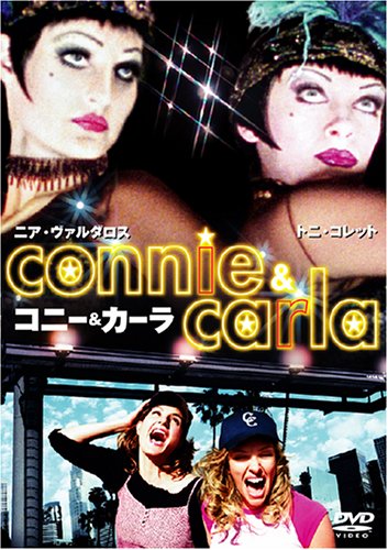 connie & carla　コニー＆カーラ ポスター