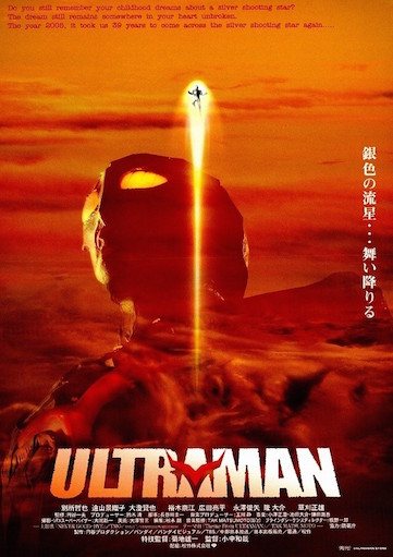 ULTRAMAN ポスター