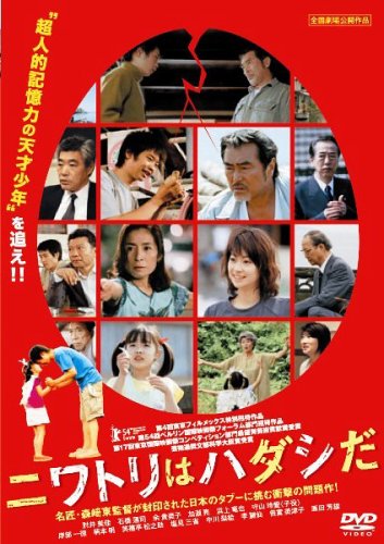 ニワトリはハダシだ ポスター